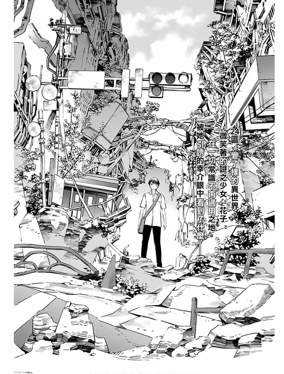 第03话 第2页