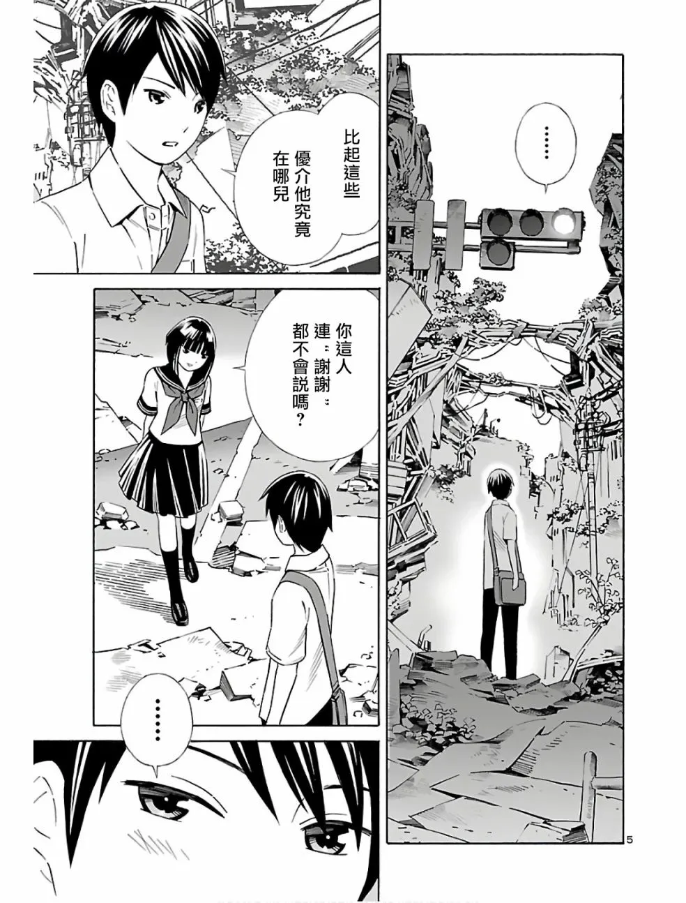 第03话 第5页