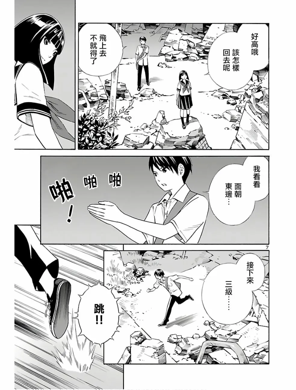 第03话 第7页