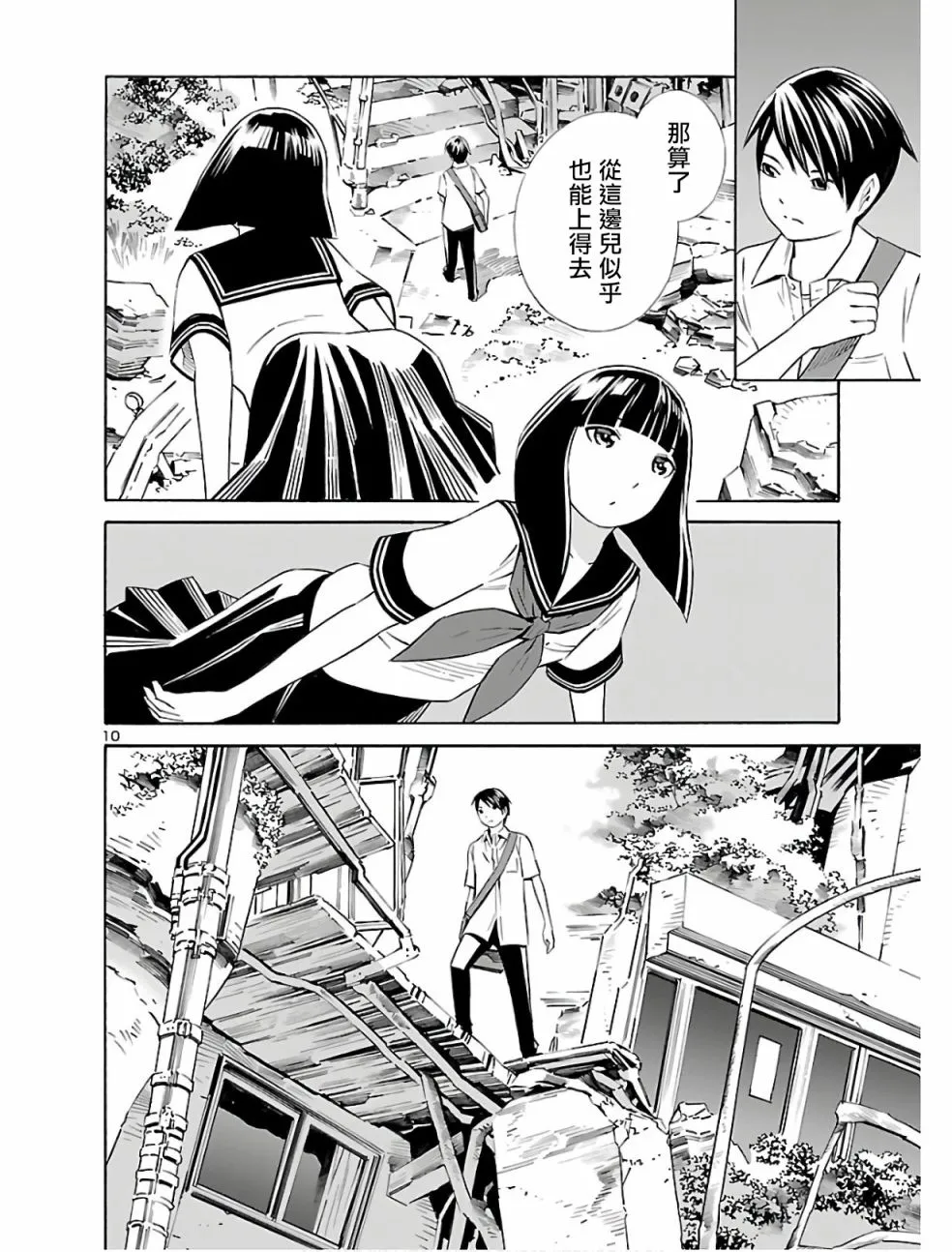 第03话 第10页