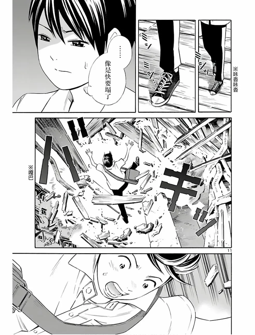 第03话 第11页