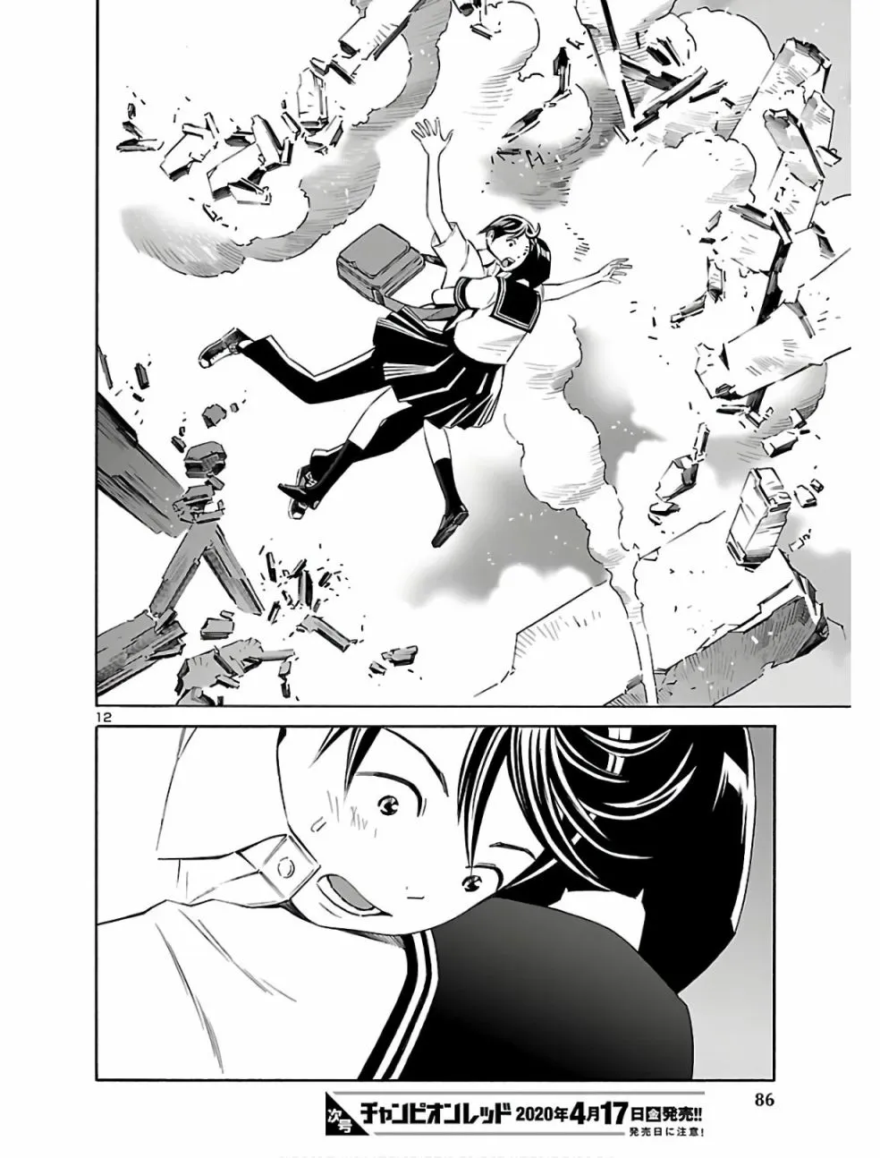 第03话 第12页