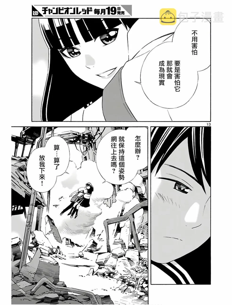 第03话 第13页