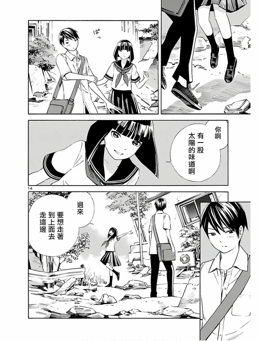 第03话 第14页
