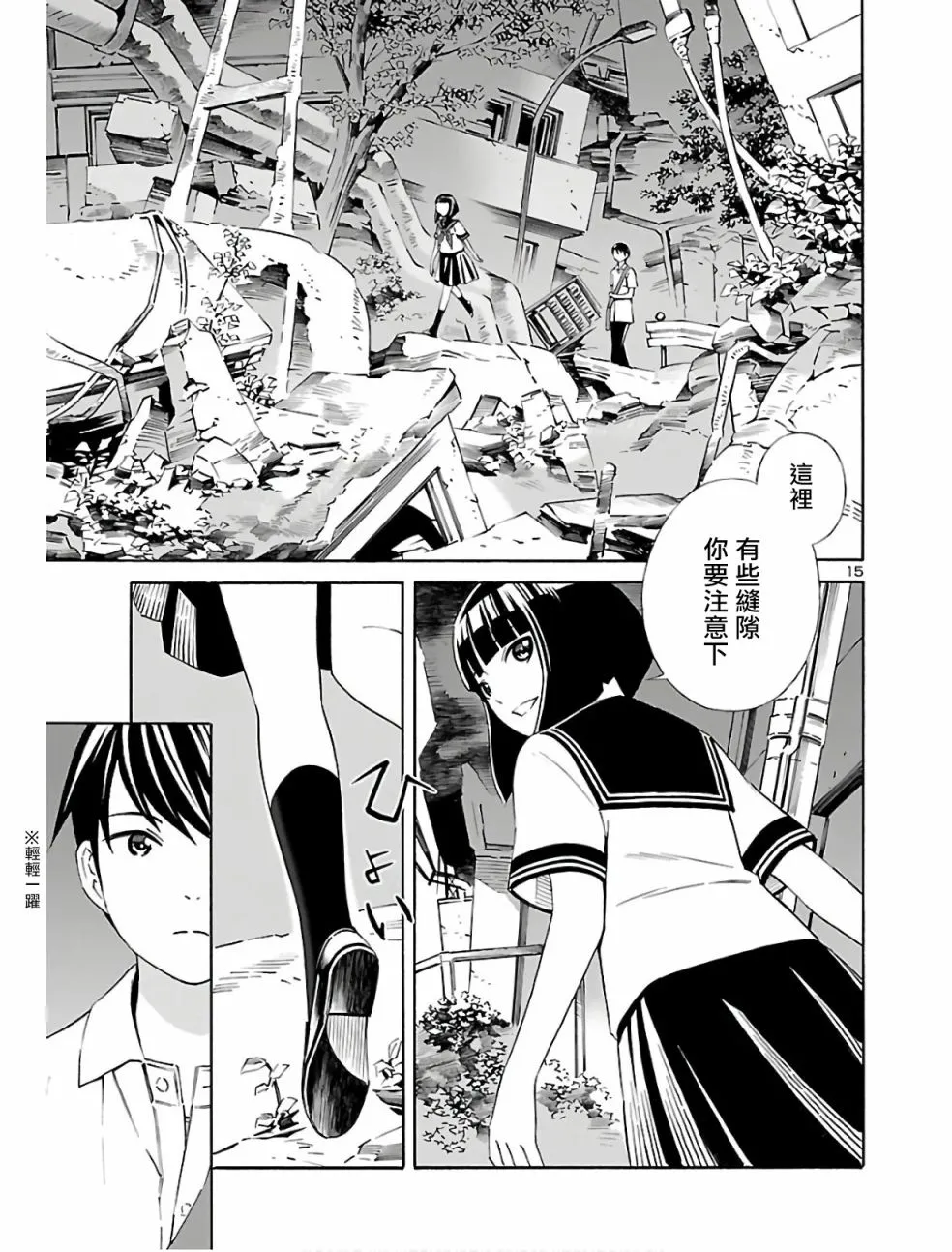 第03话 第15页