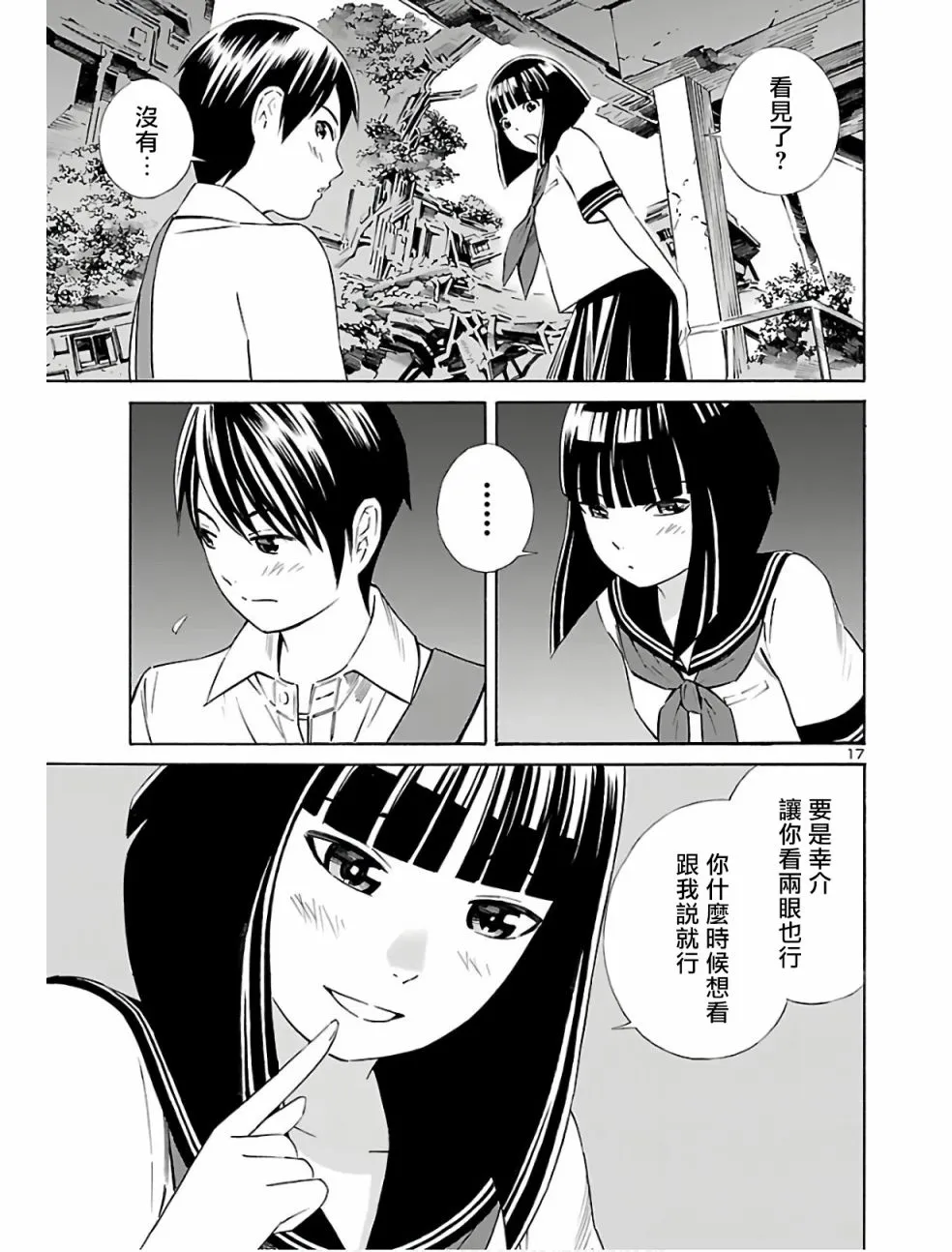 第03话 第17页