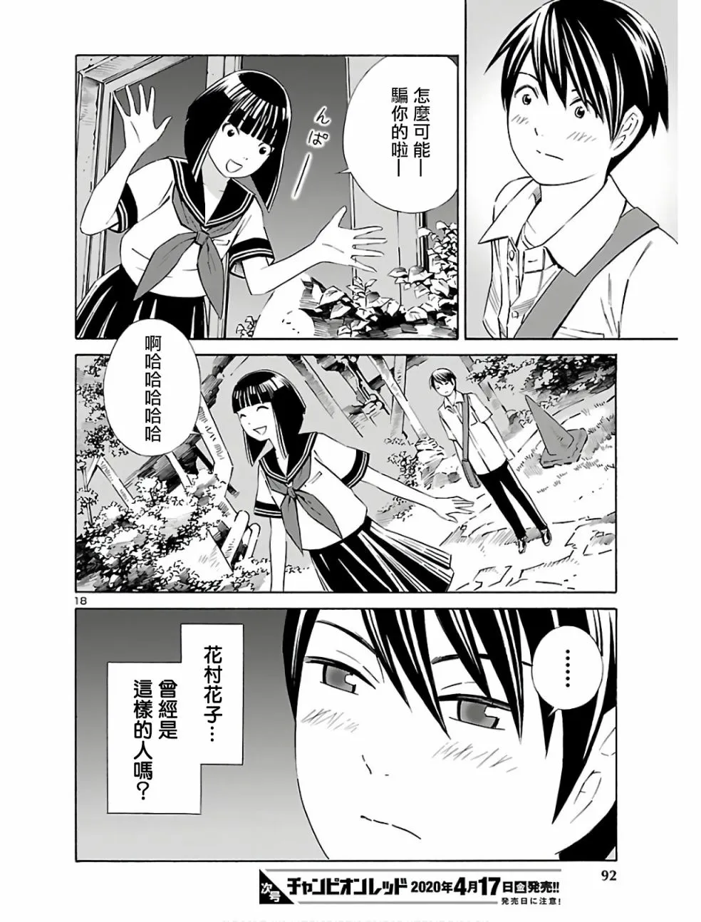 第03话 第18页