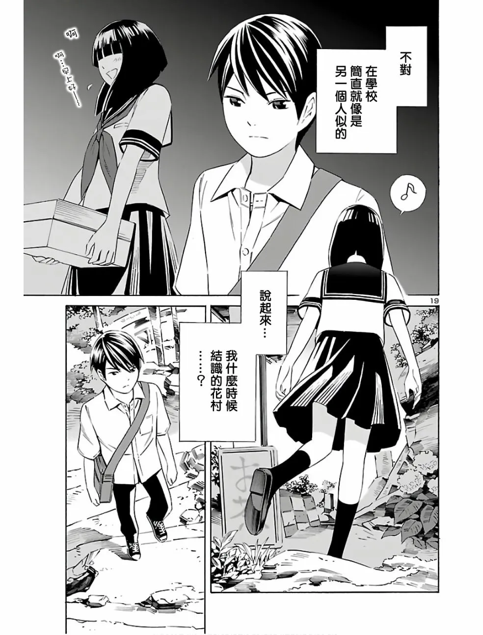第03话 第19页