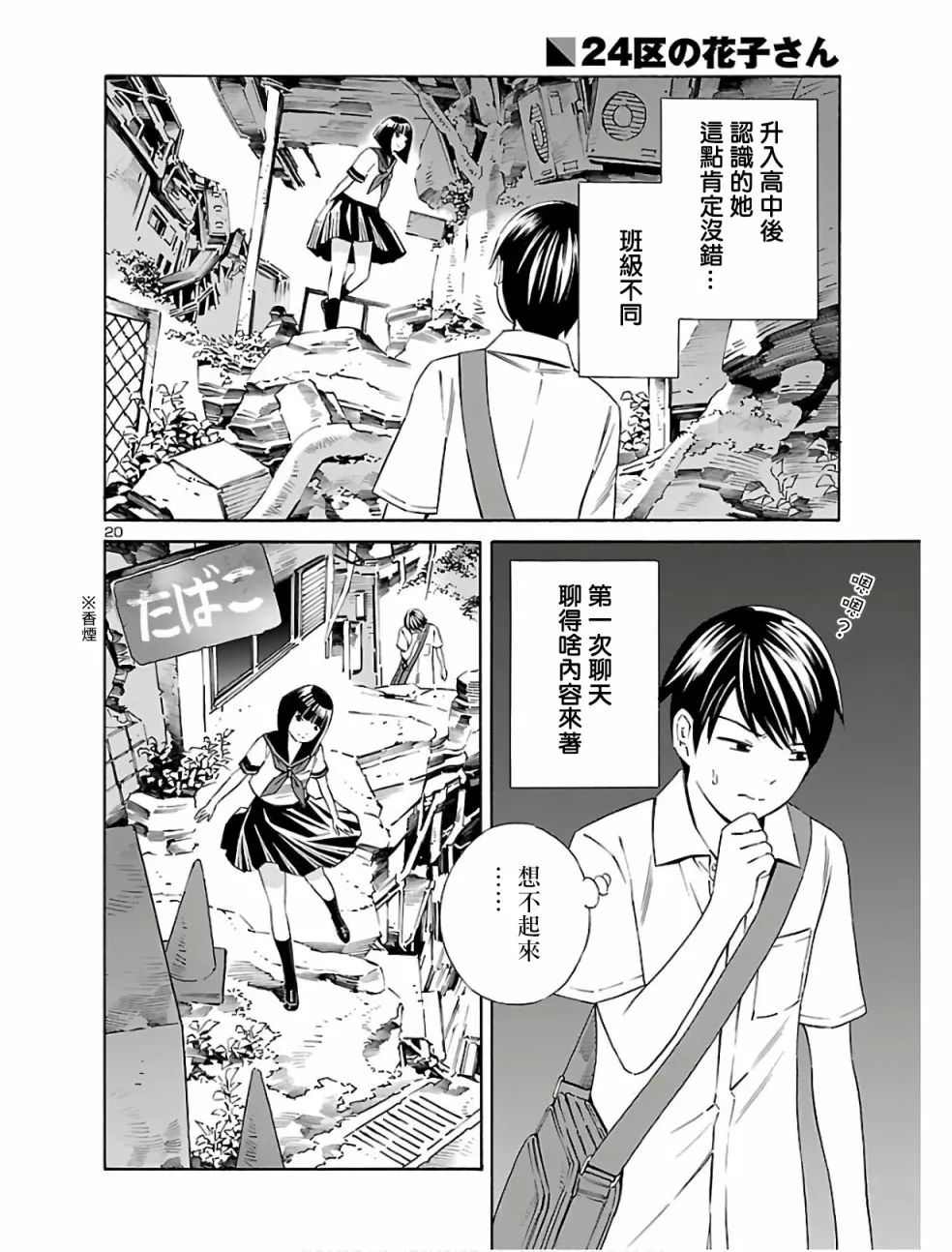 第03话 第20页