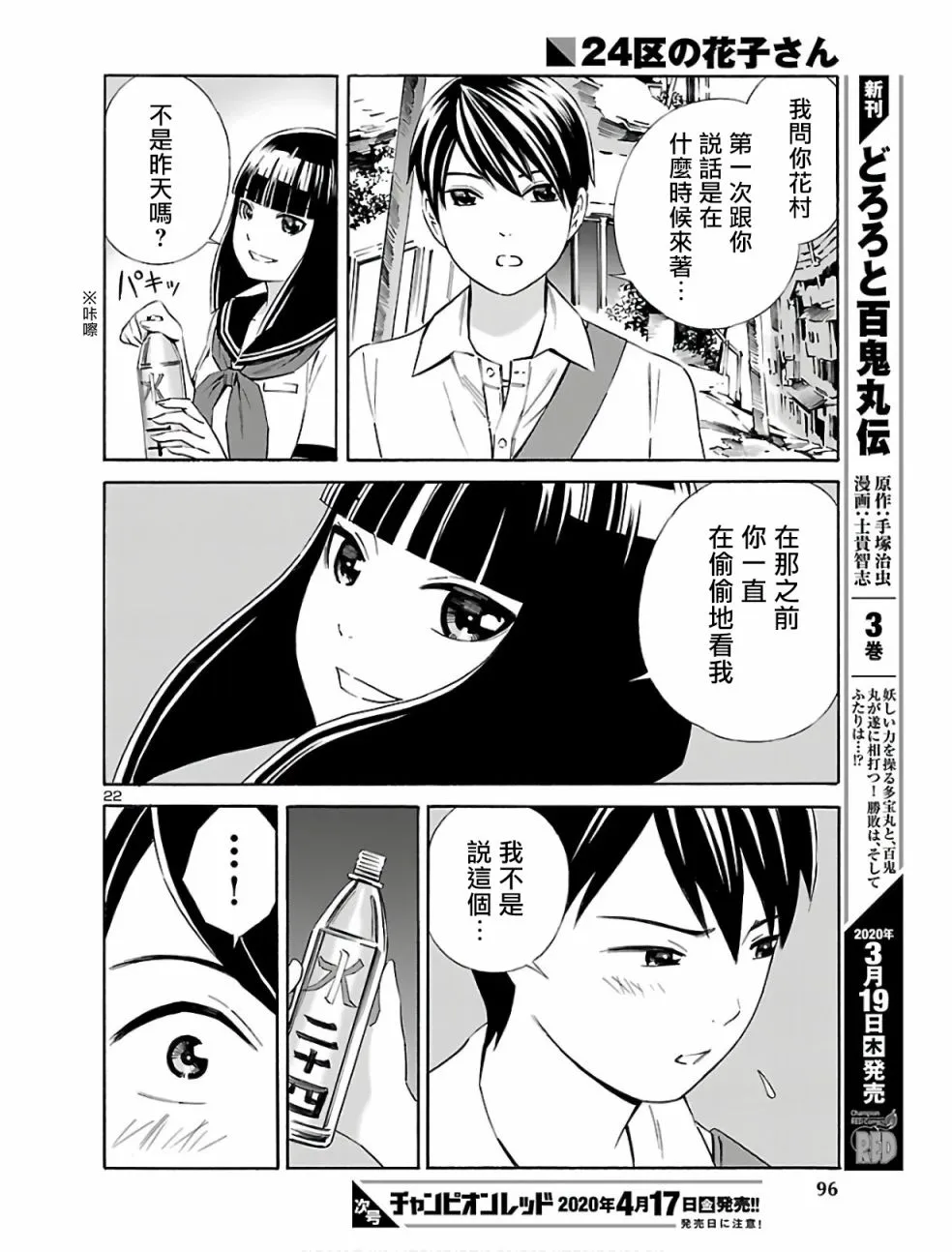 第03话 第22页