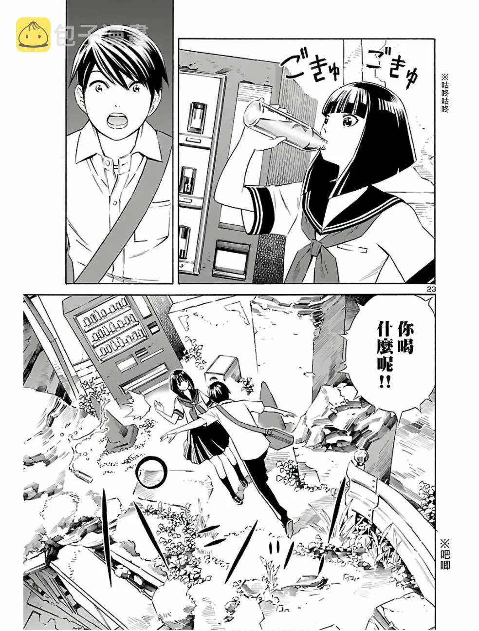 第03话 第23页