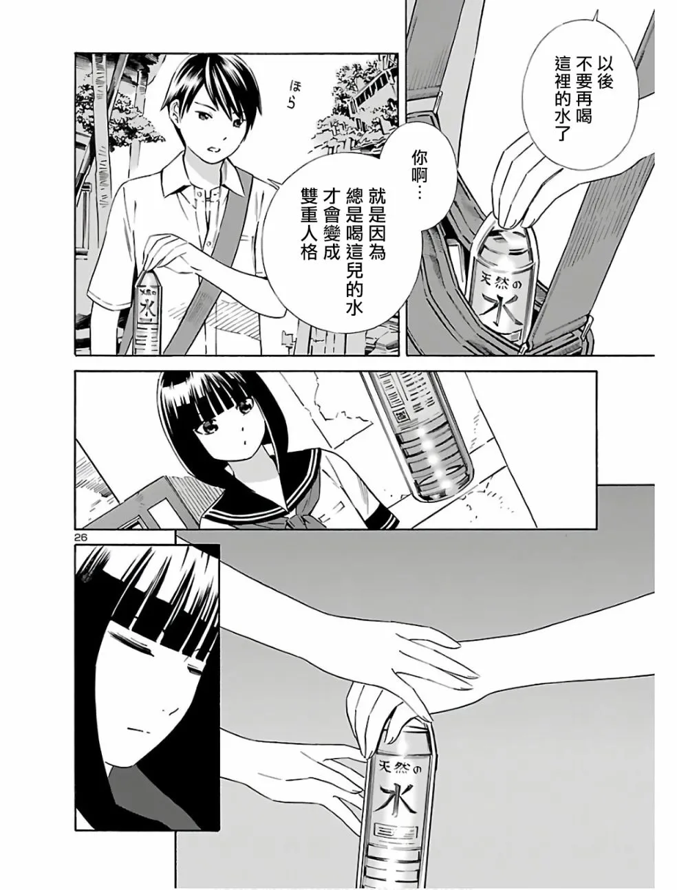 第03话 第26页