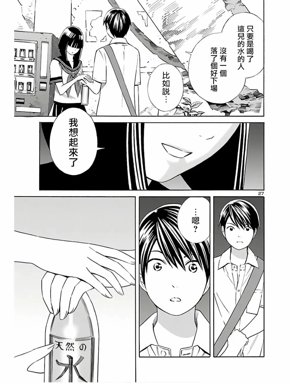 第03话 第27页