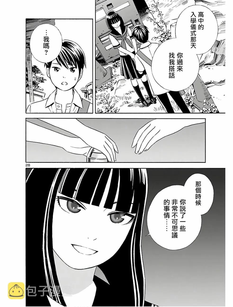 第03话 第28页