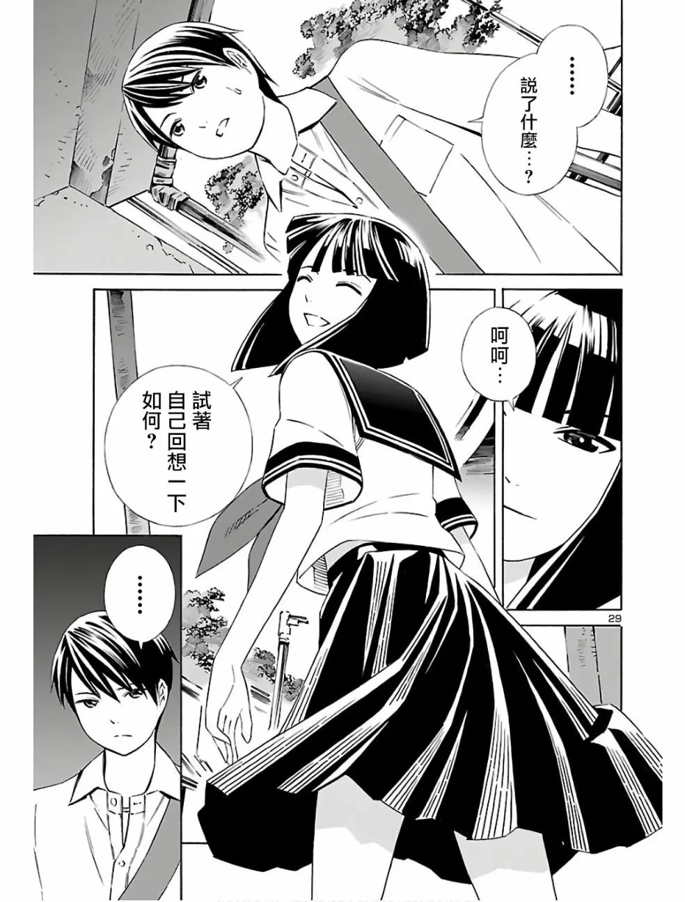 第03话 第29页