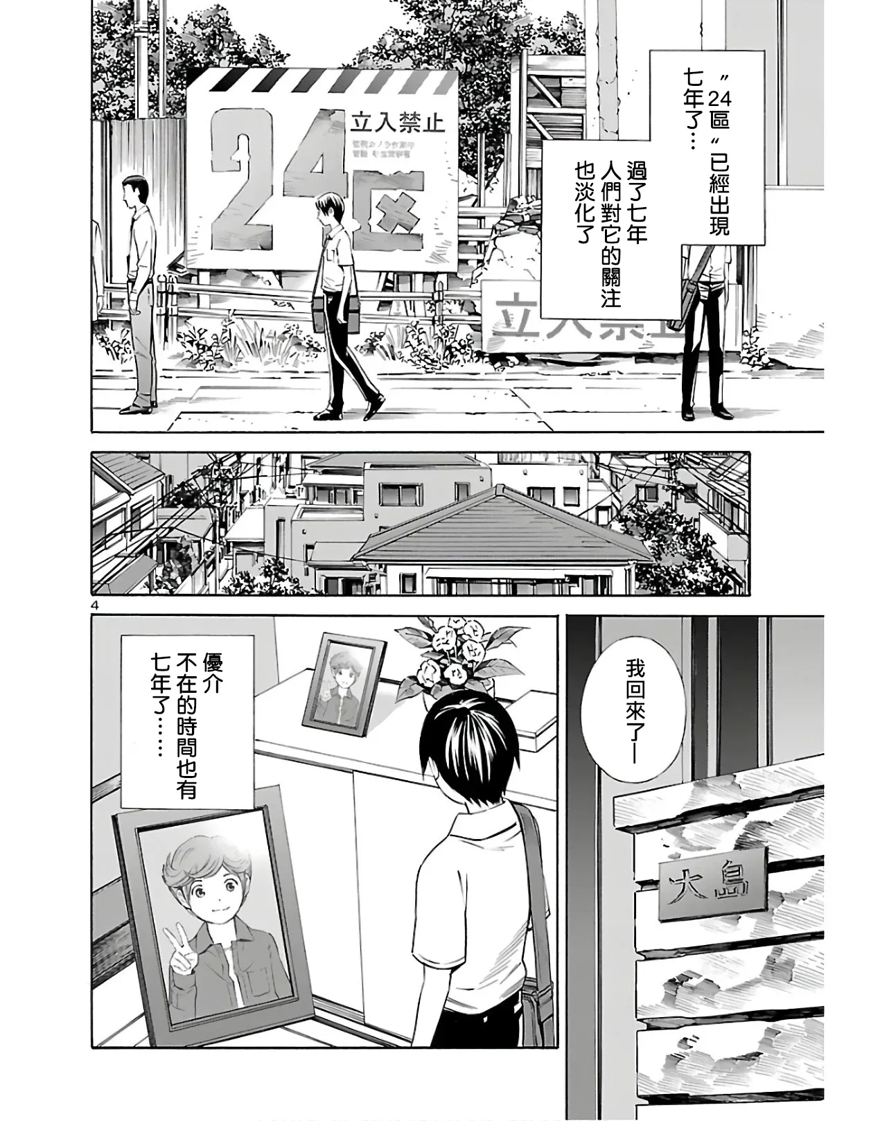 第02话 第4页