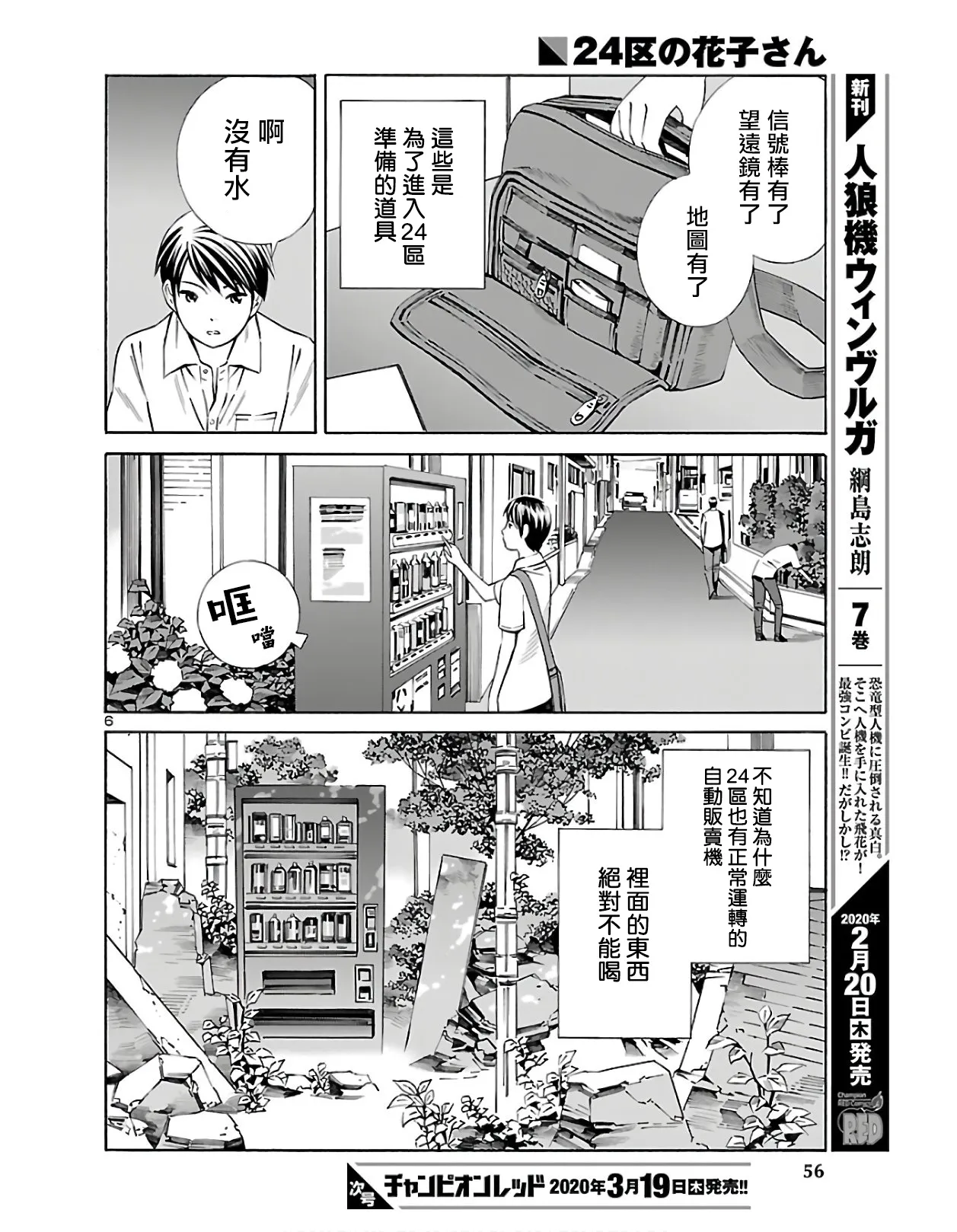 第02话 第6页