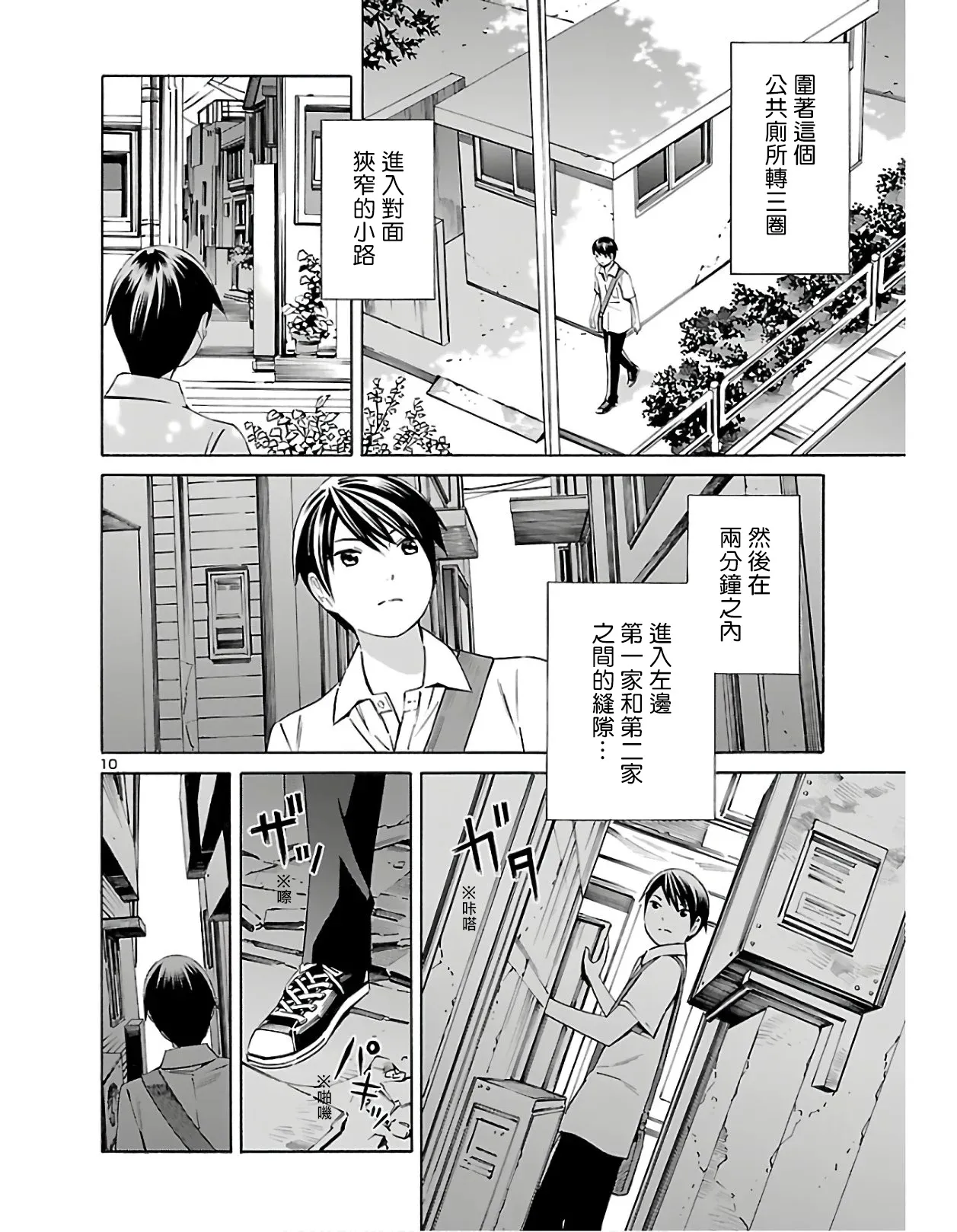 第02话 第10页