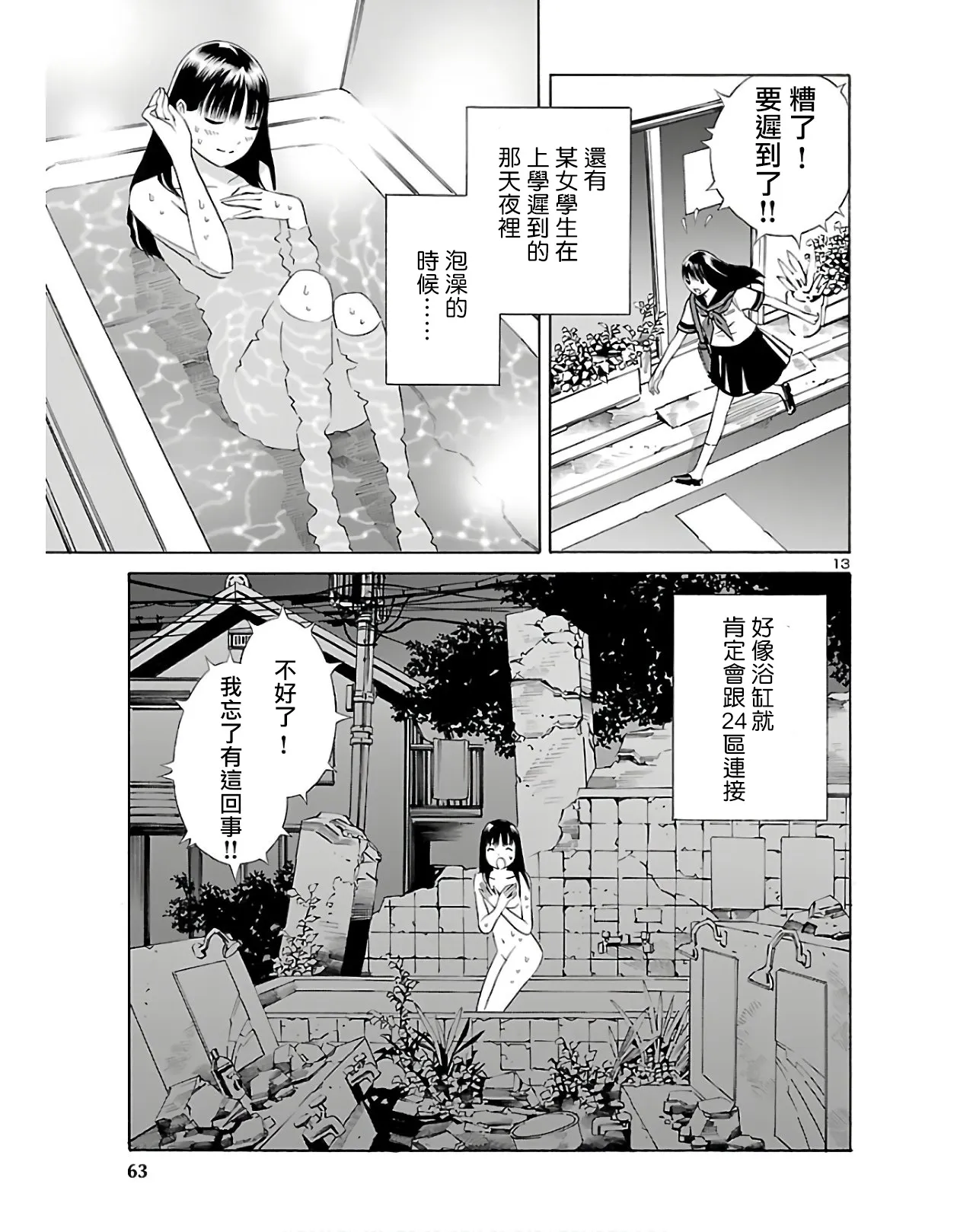 第02话 第13页