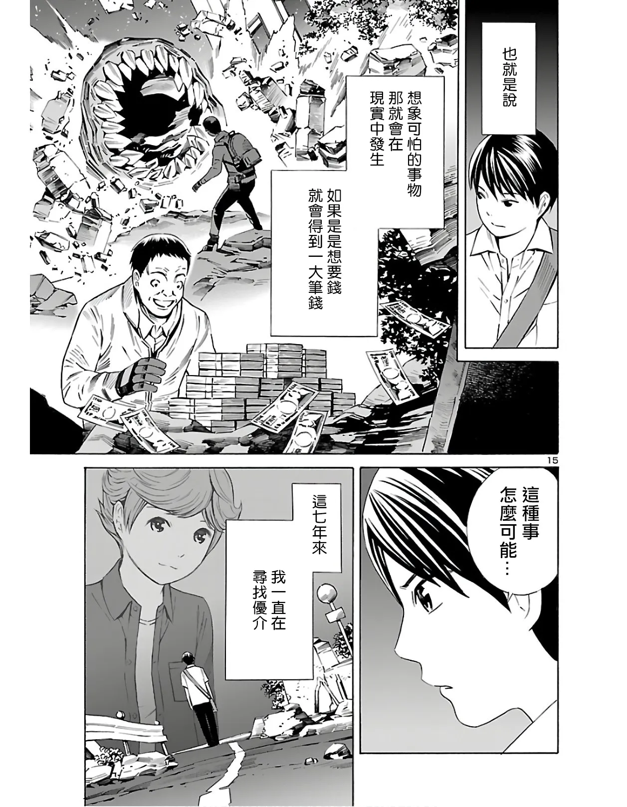 第02话 第15页