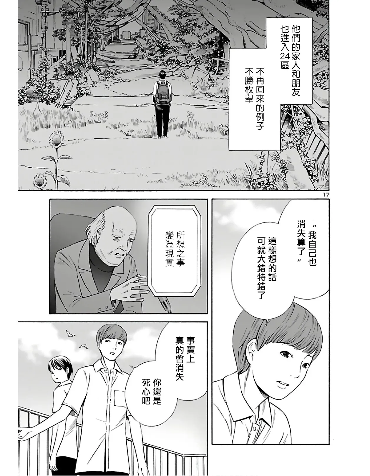 第02话 第17页