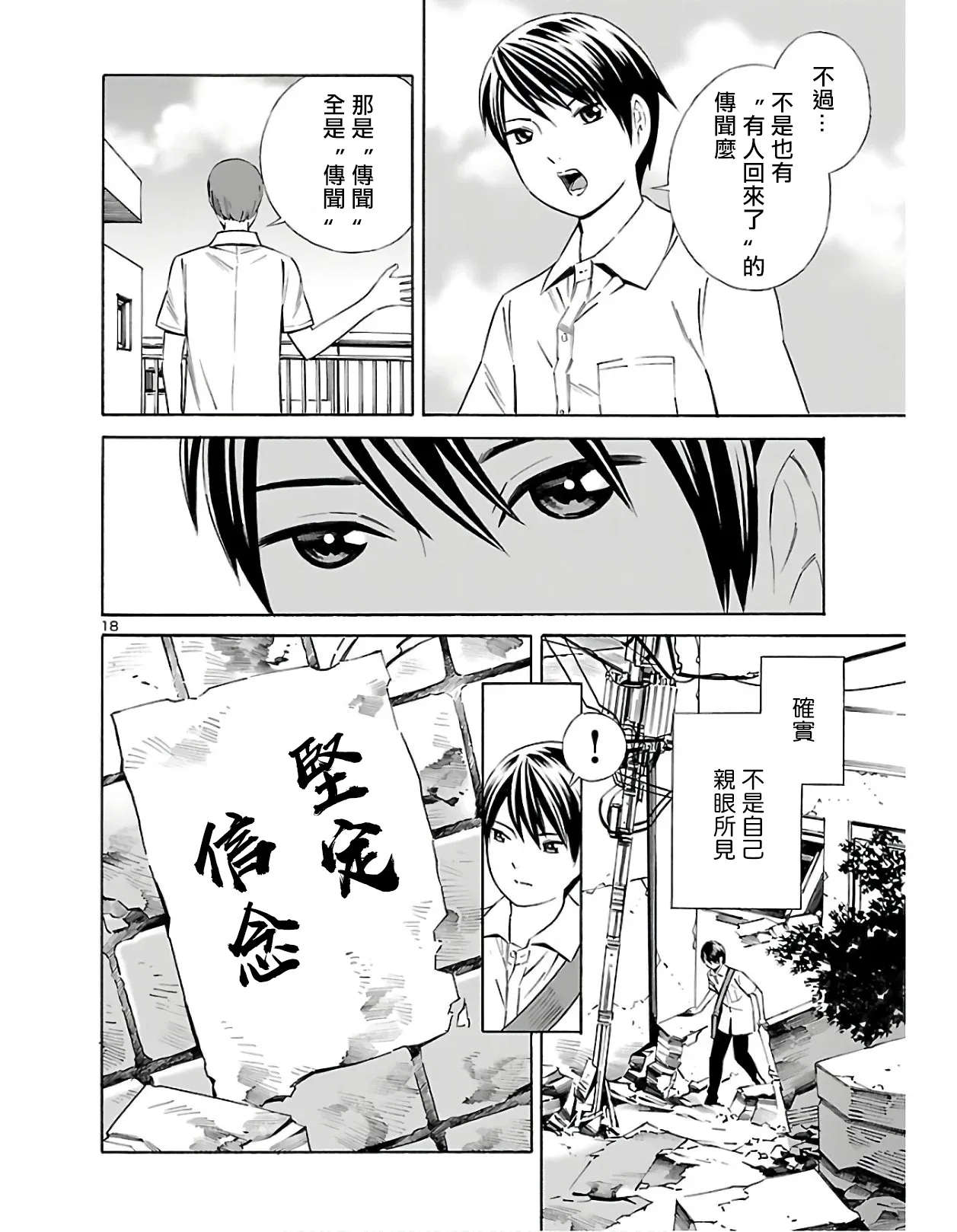 第02话 第18页