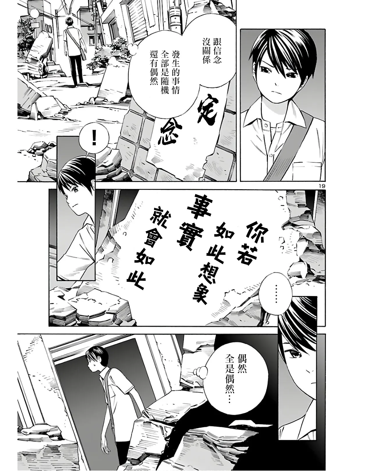 第02话 第19页