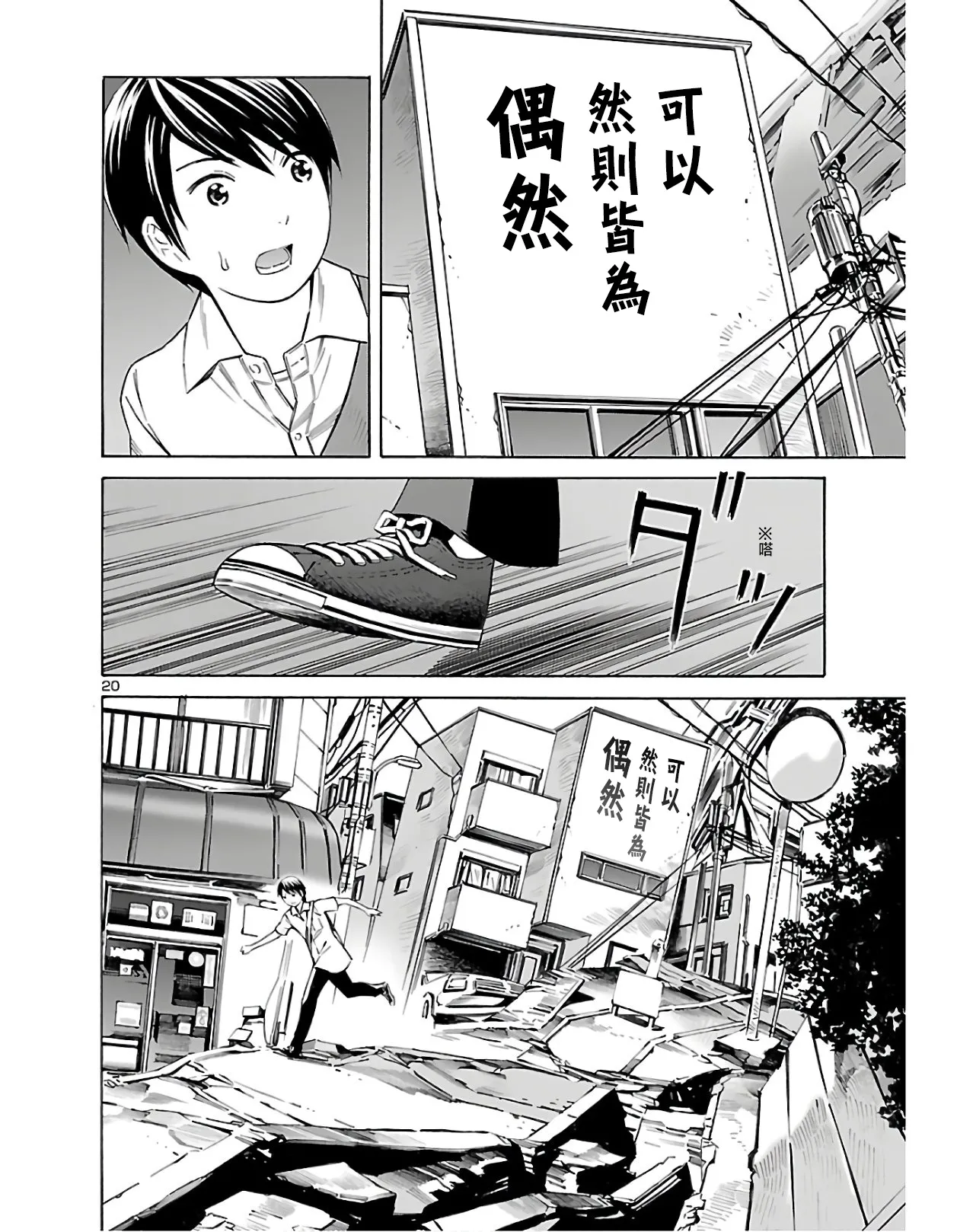 第02话 第20页
