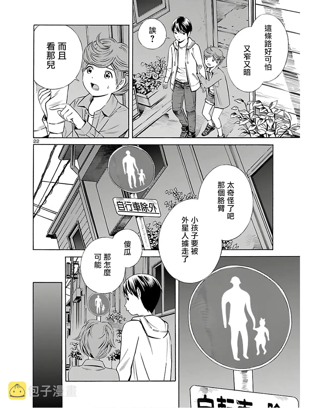 第02话 第22页