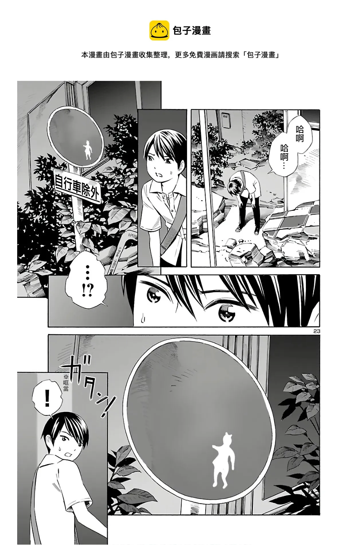 第02话 第23页