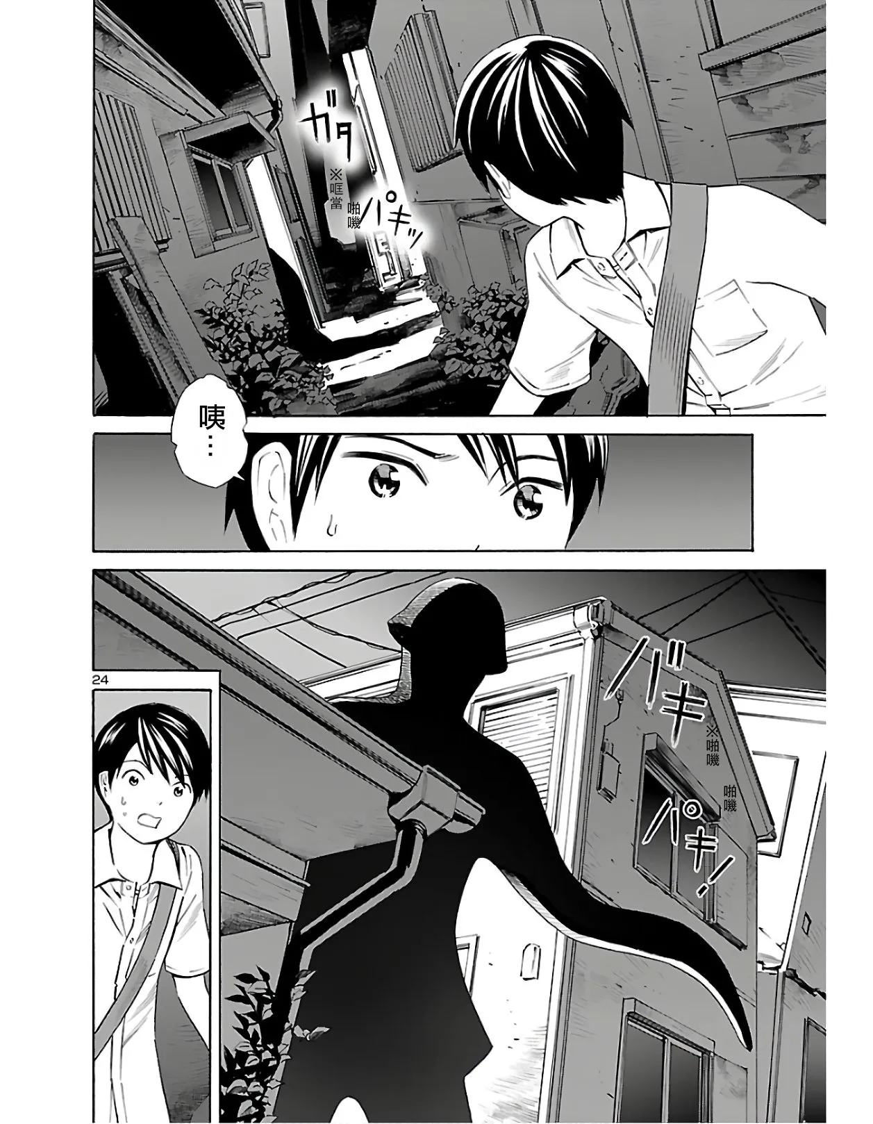 第02话 第24页