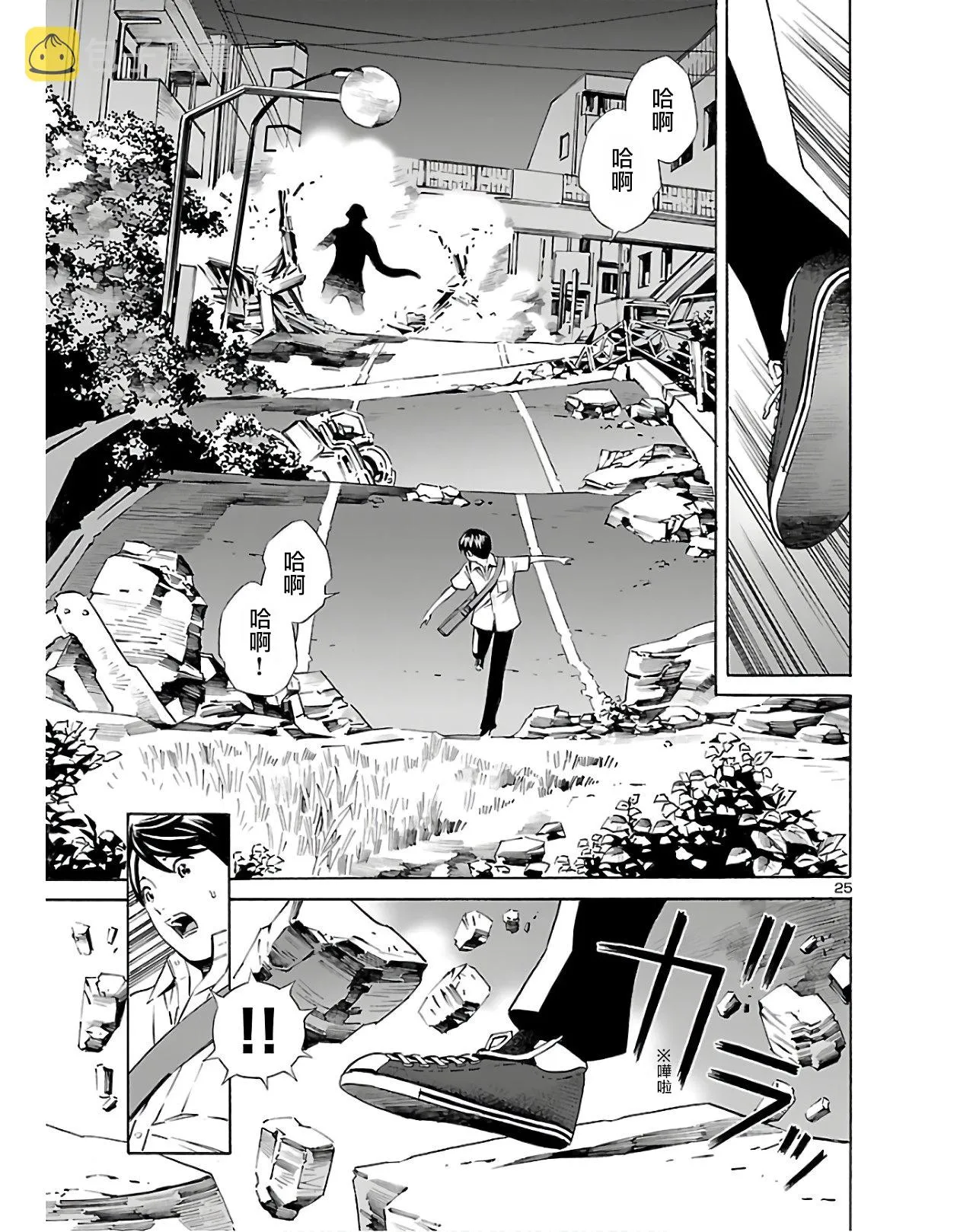第02话 第25页