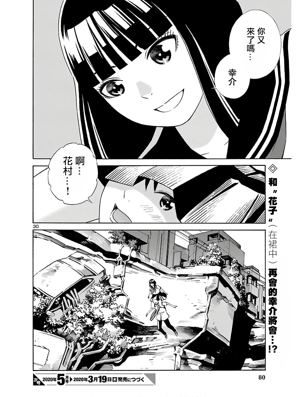 第02话 第29页