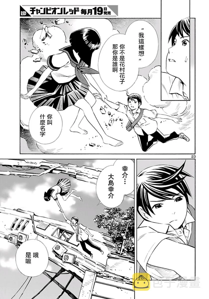 第01话 第23页