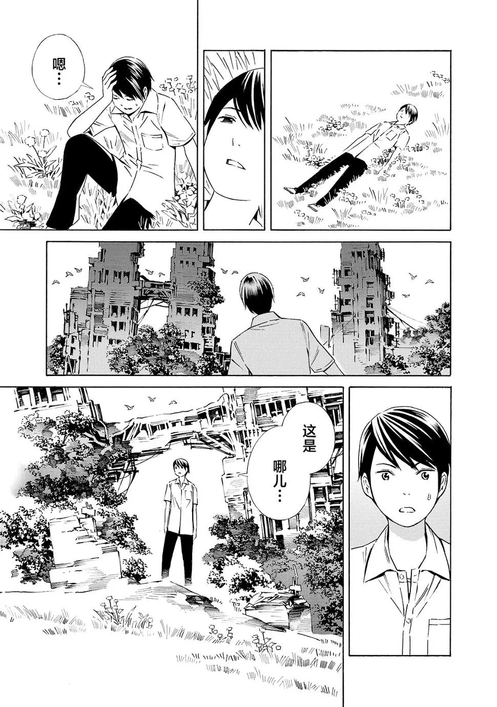 第24话 第9页