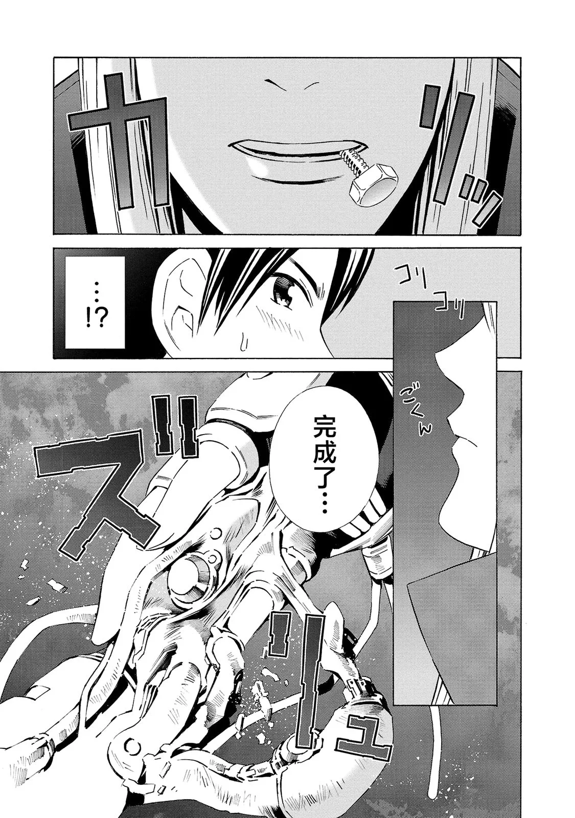 第24话 第18页