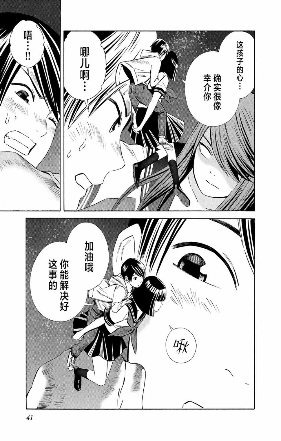 第23话 第15页