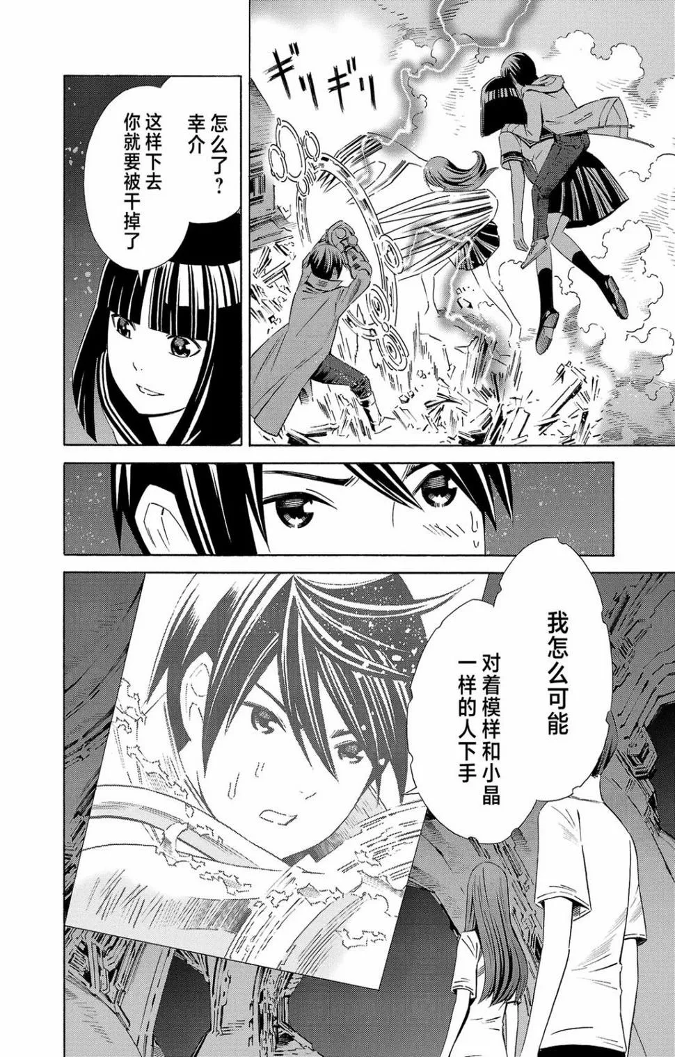 第23话 第22页