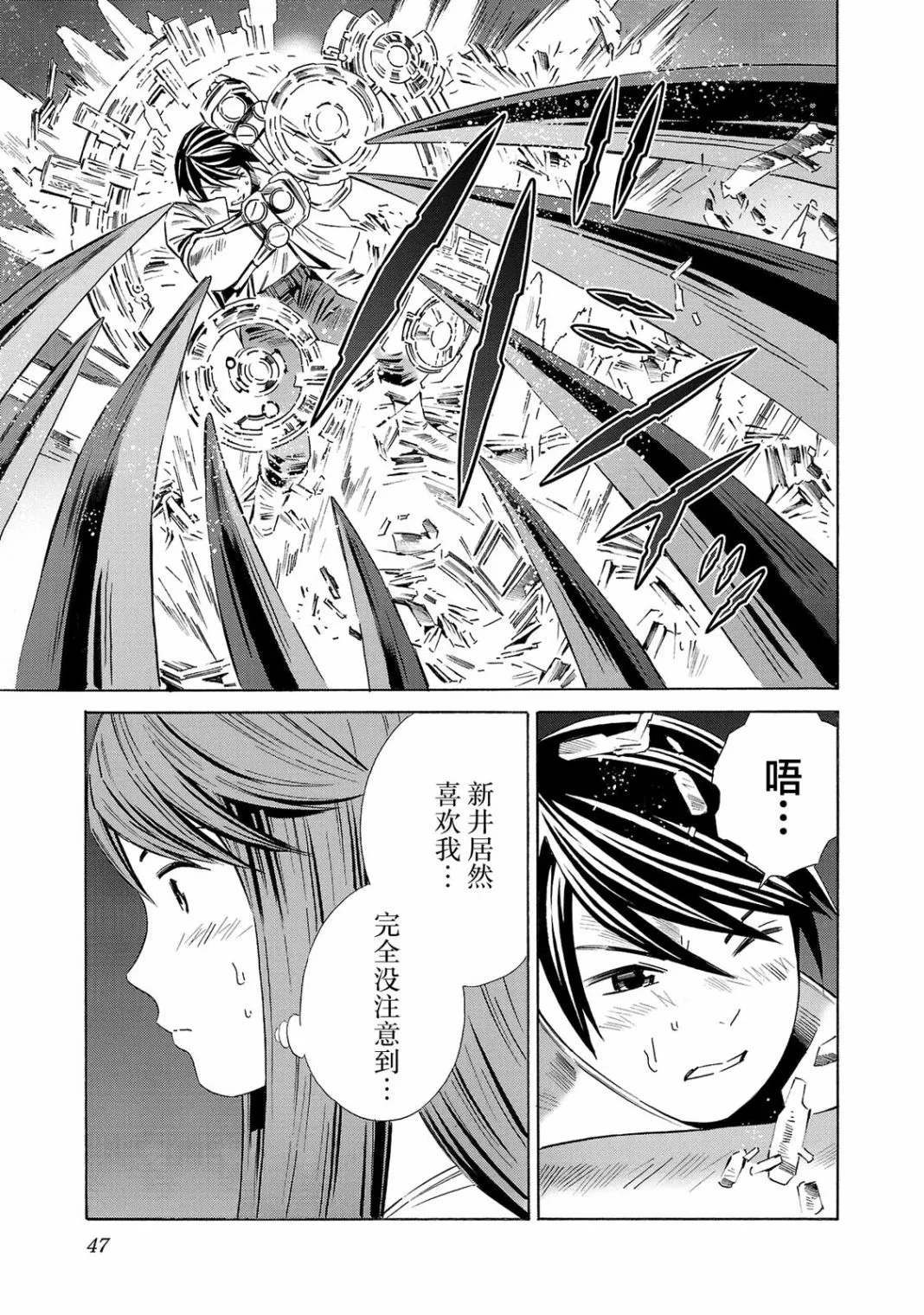 第22话 第20页