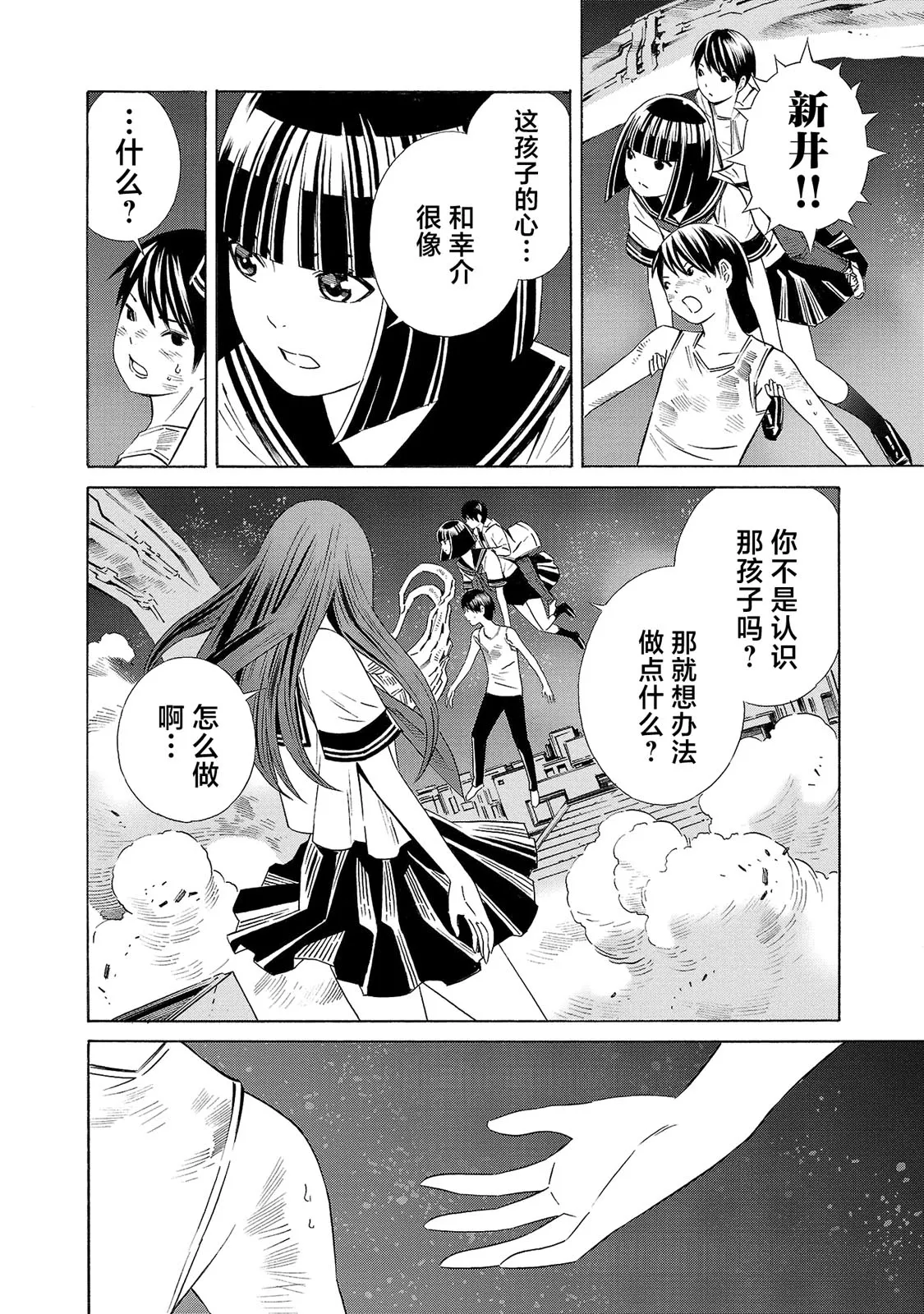 第21话 第24页
