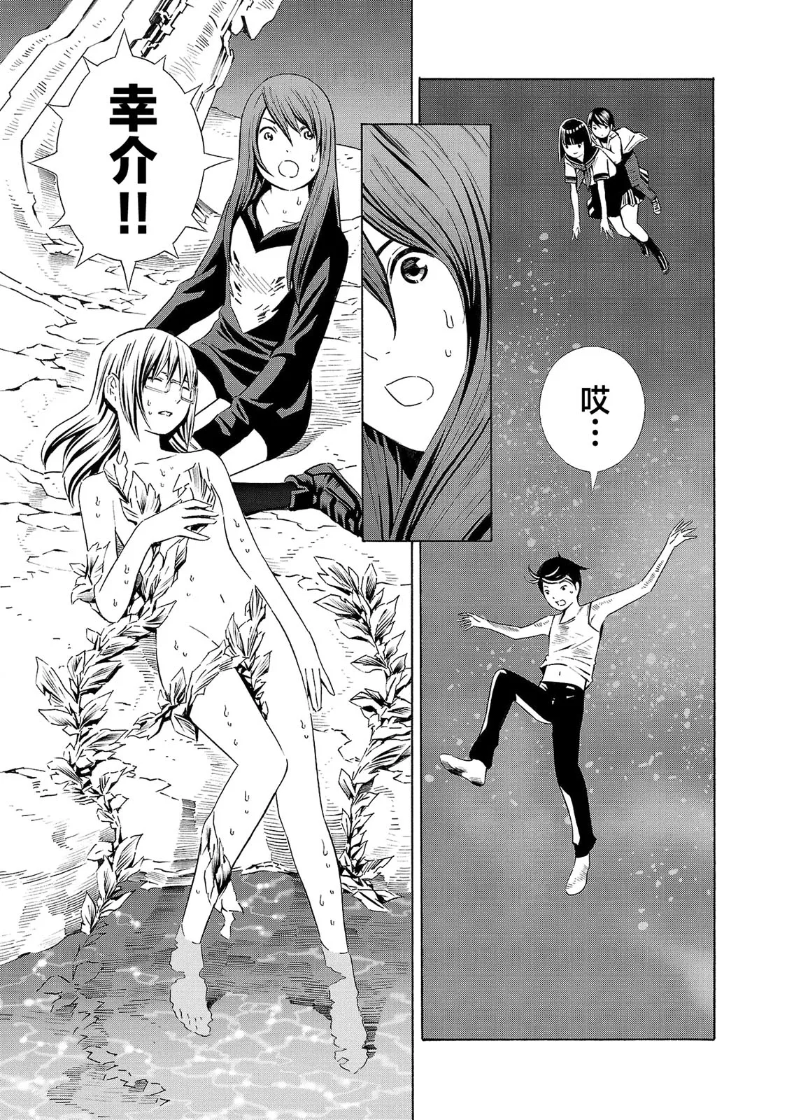 第21话 第25页