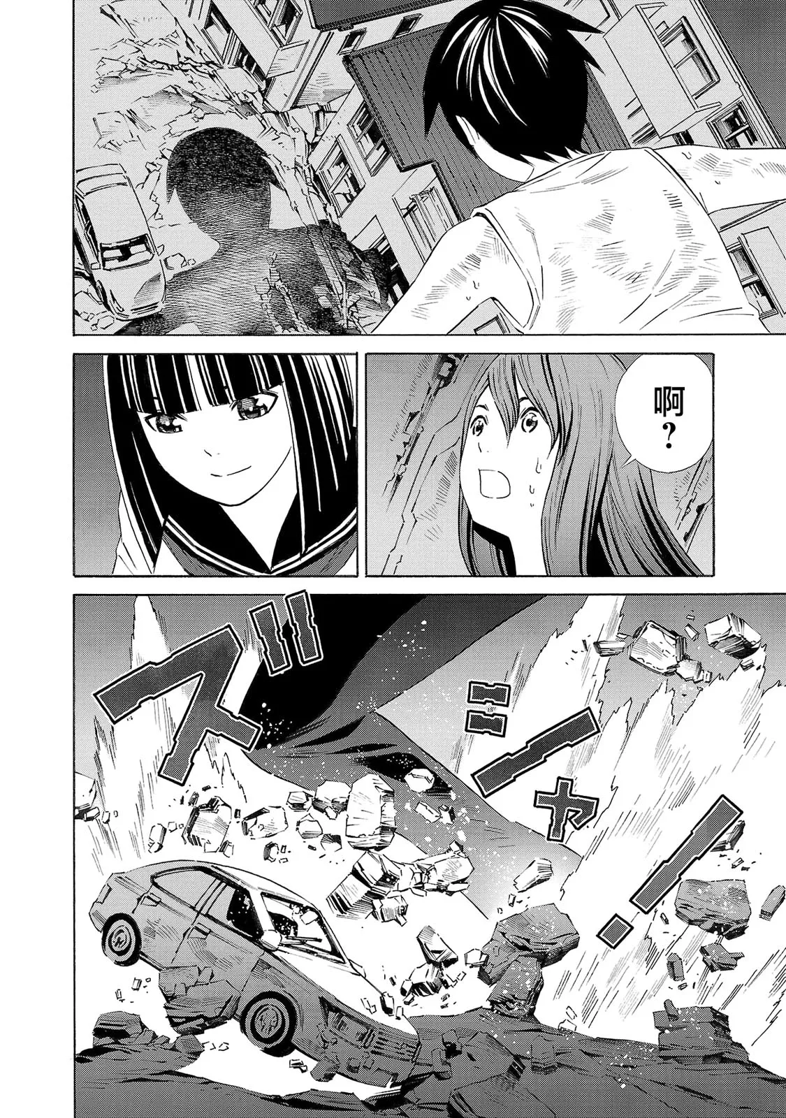 第21话 第26页