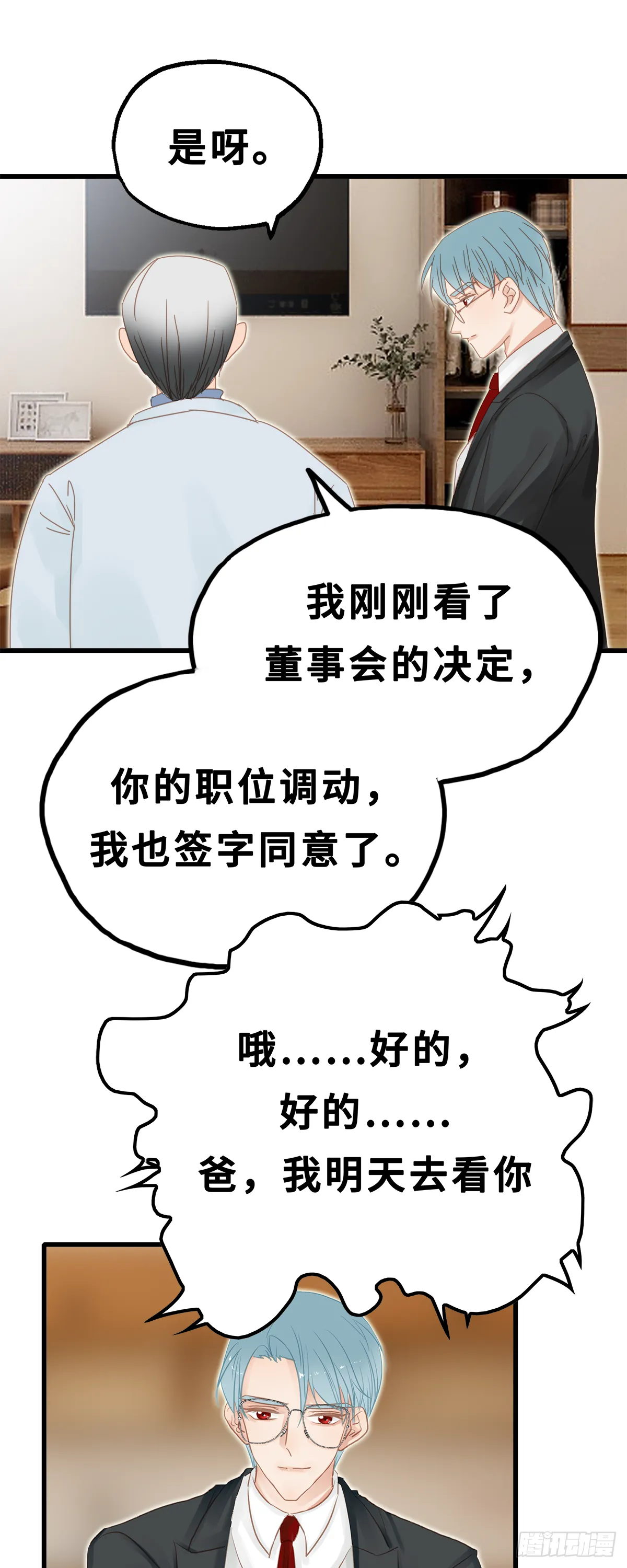 23 第3页
