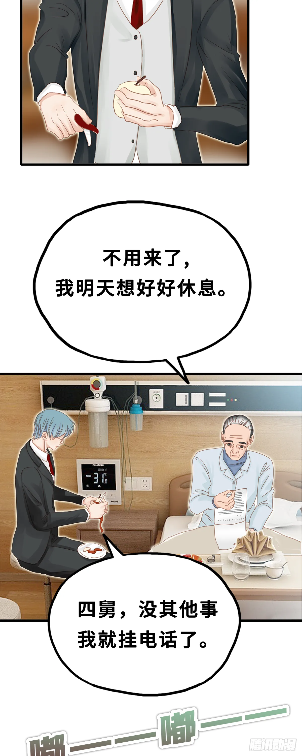 23 第4页