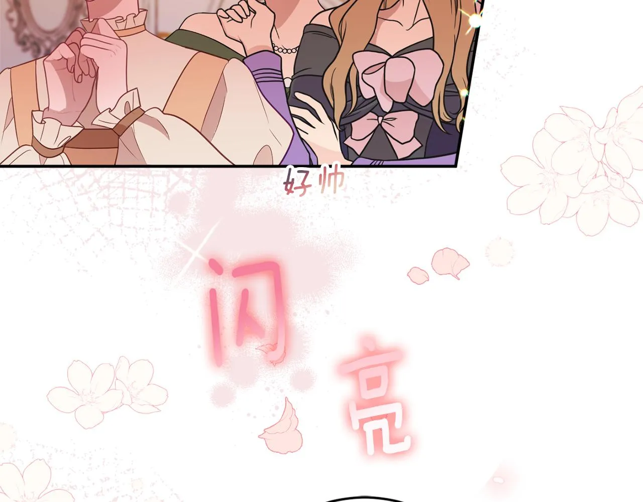 第54话 初见少女 第15页