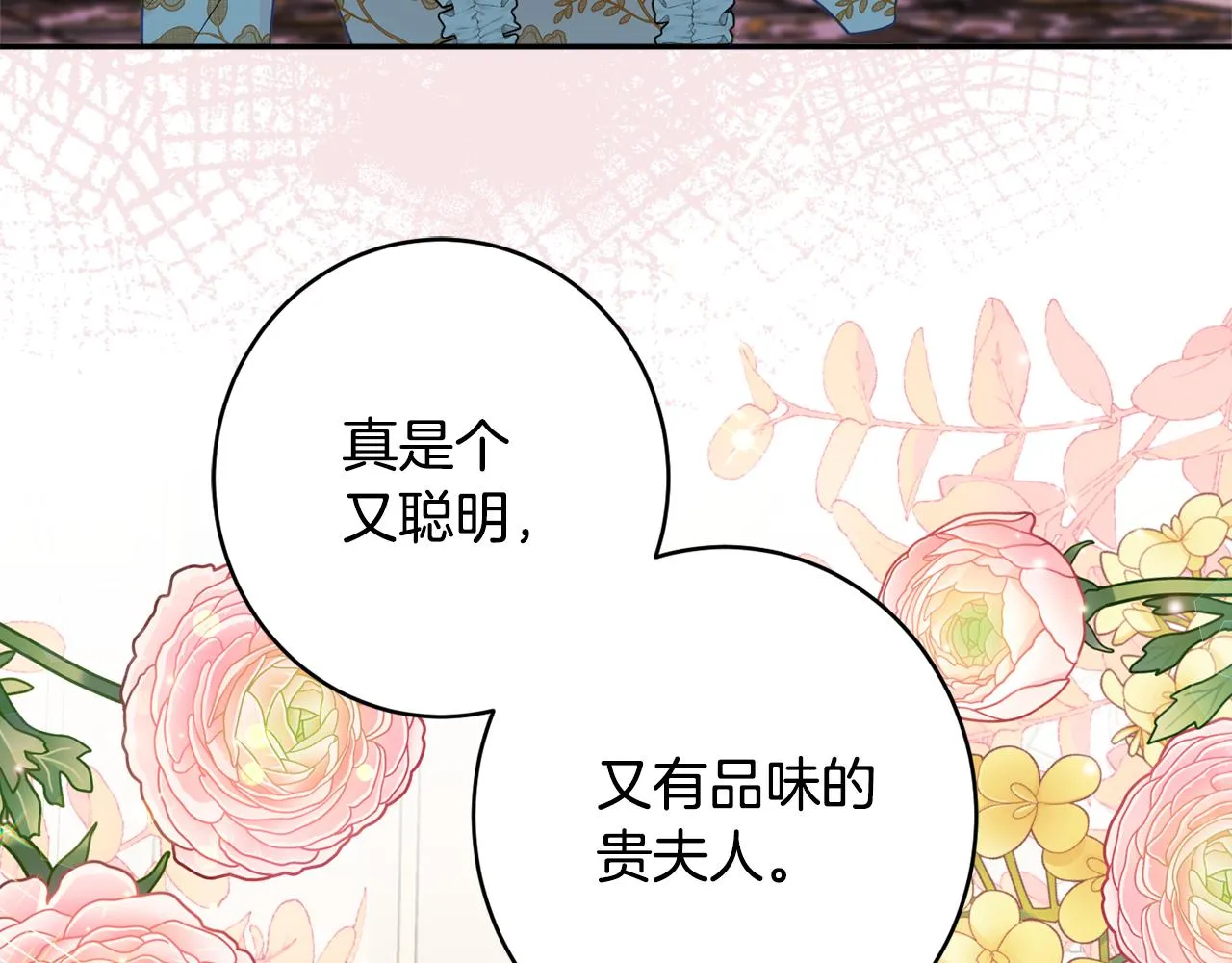 第54话 初见少女 第18页