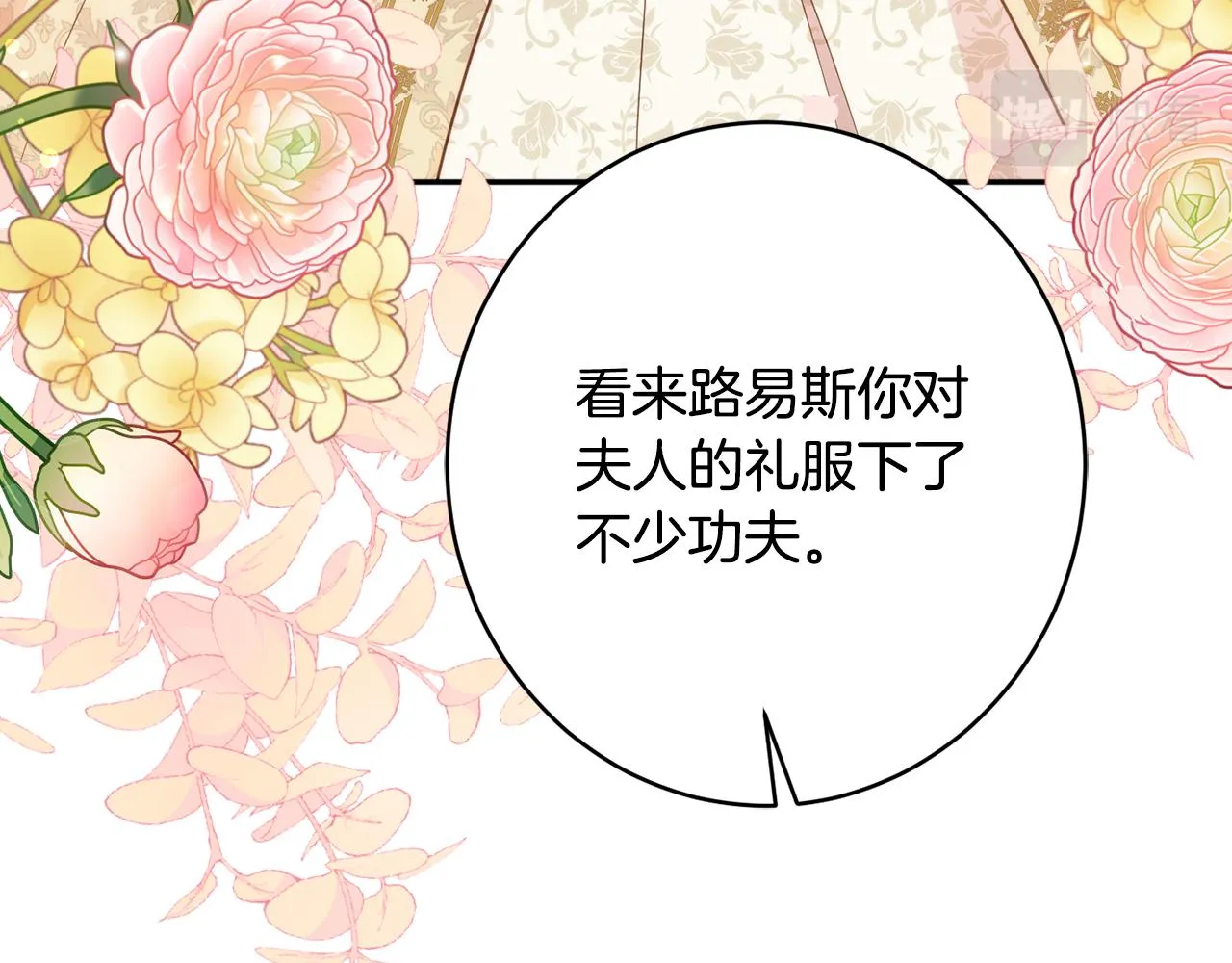 第54话 初见少女 第21页