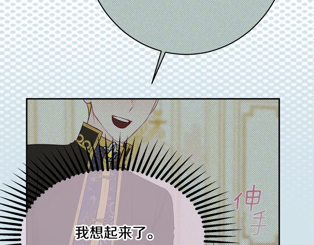 第54话 初见少女 第26页