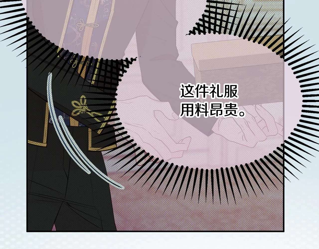 第54话 初见少女 第27页