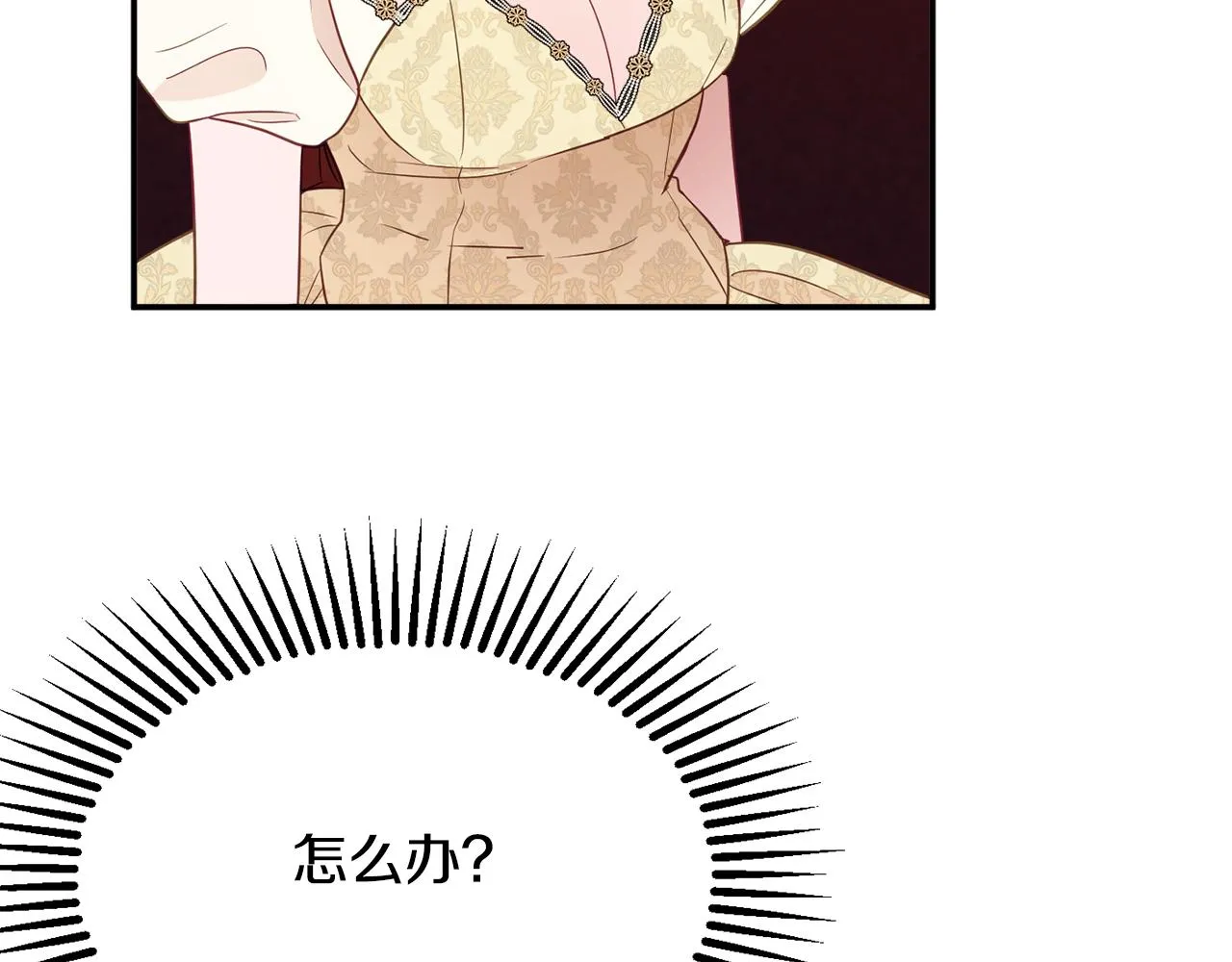 第54话 初见少女 第31页